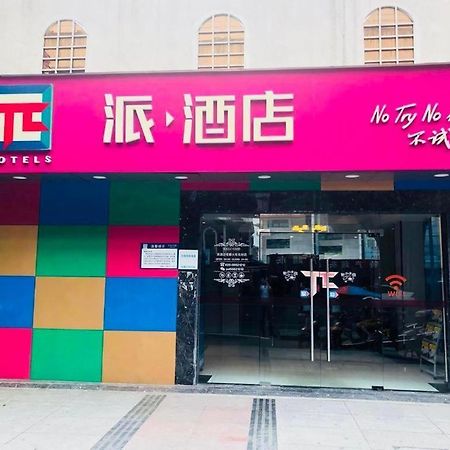 パイ ホテル チョンドゥ ノース レールウェイ ステーション 成都 エクステリア 写真